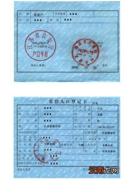 南京农村结婚分户材料是什么