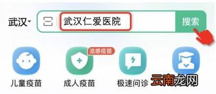 时间+流程 武汉仁爱医院九价hpv疫苗预约指南