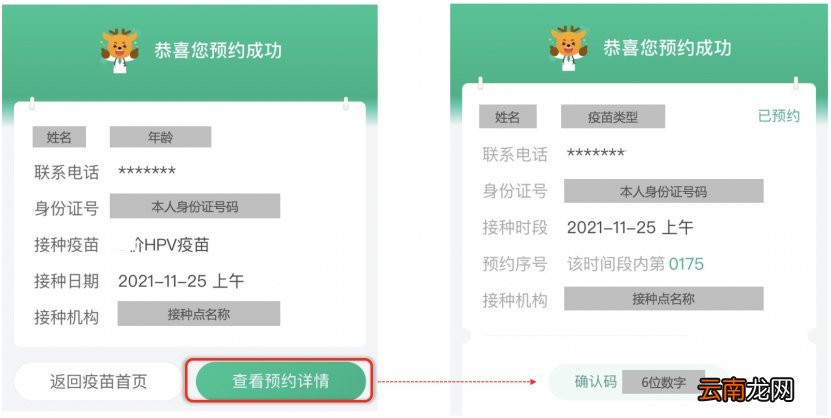 时间+流程 武汉仁爱医院九价hpv疫苗预约指南