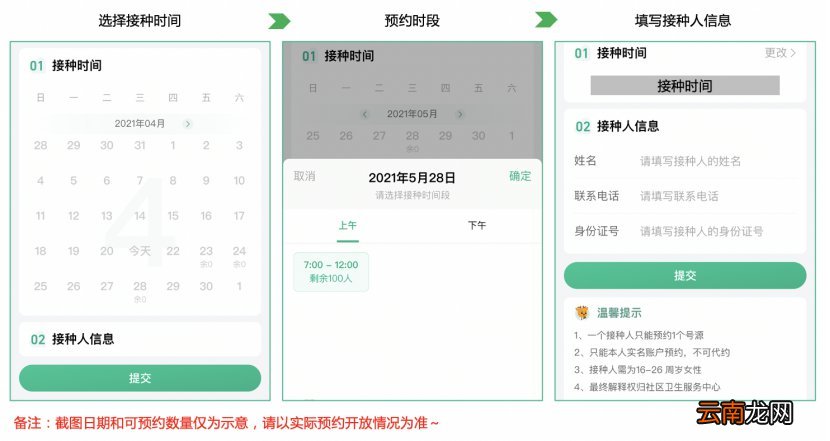 时间+流程 武汉仁爱医院九价hpv疫苗预约指南