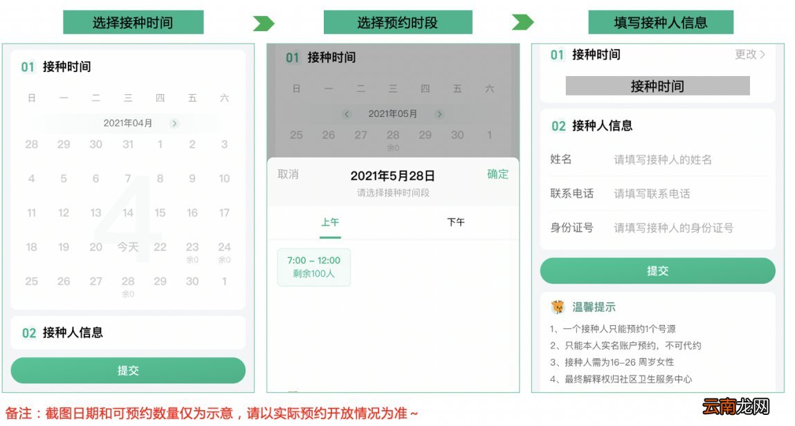 医鹿app怎么预约武汉hpv疫苗？附预约流程