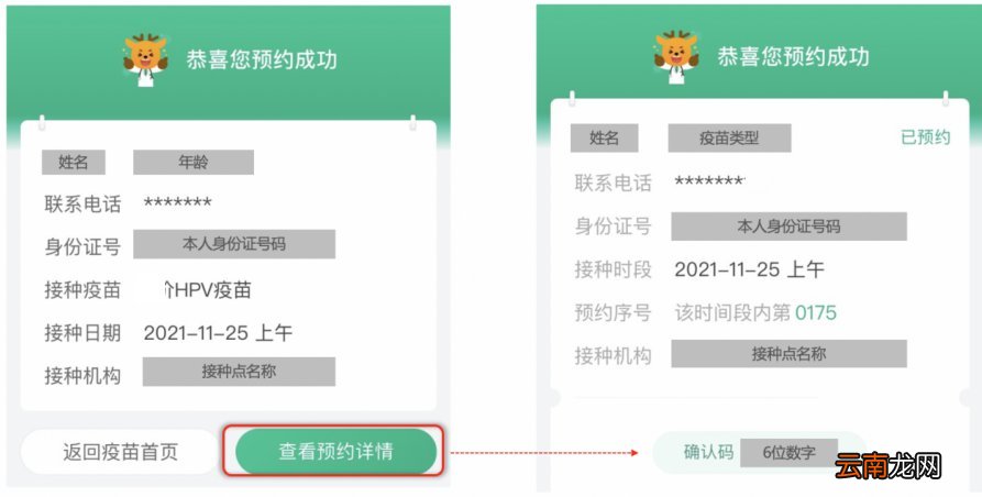 医鹿app怎么预约武汉hpv疫苗？附预约流程