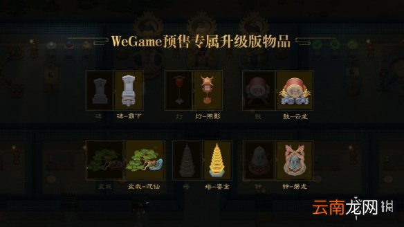 了不起的修仙模拟器预购奖励有哪些 预购奖励介绍