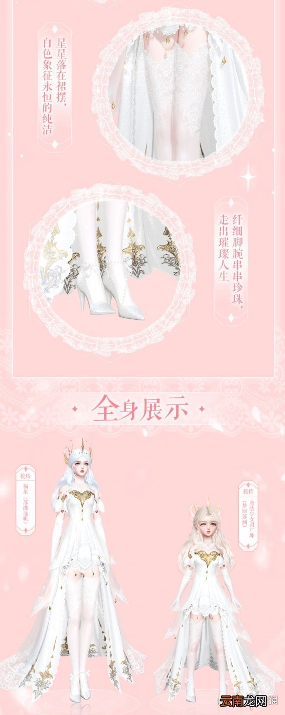 天谕手游爱丽丝时装怎么样 天谕手游爱丽丝梦游仙境时装展示_爱丽丝