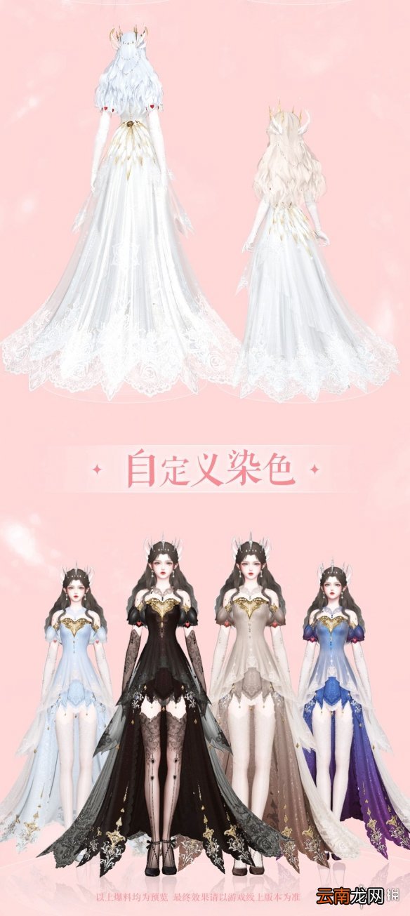 天谕手游爱丽丝时装怎么样 天谕手游爱丽丝梦游仙境时装展示_爱丽丝