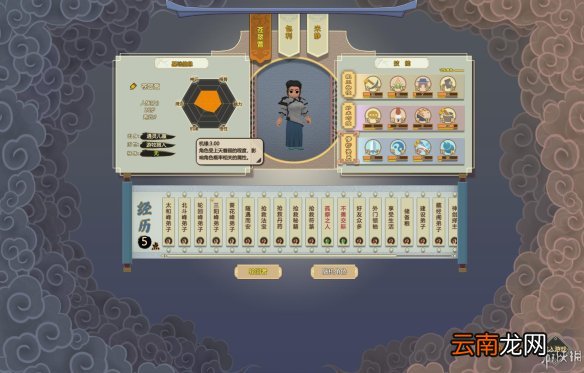 了不起的修仙模拟器图文攻略+风水+采集制造+突破历练 游戏及攻略介绍