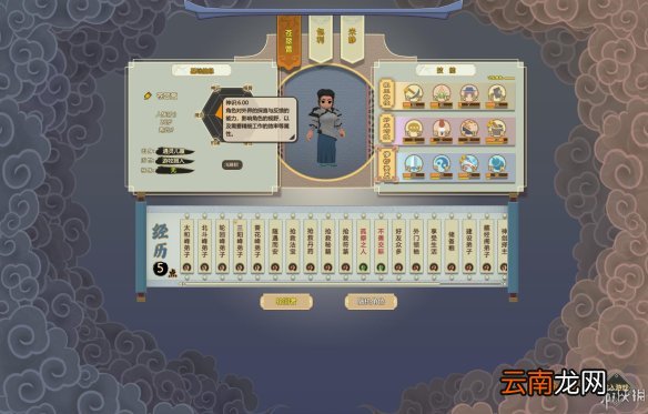 了不起的修仙模拟器图文攻略+风水+采集制造+突破历练 游戏及攻略介绍