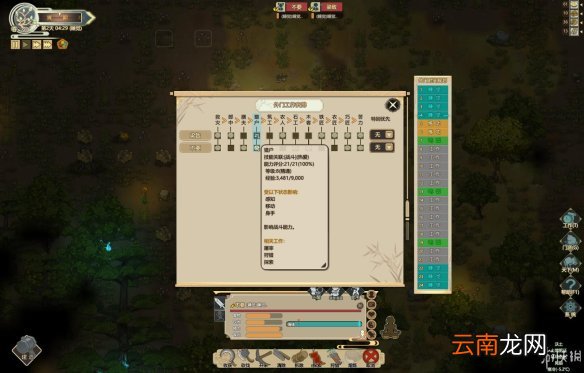 了不起的修仙模拟器图文攻略+风水+采集制造+突破历练 游戏及攻略介绍