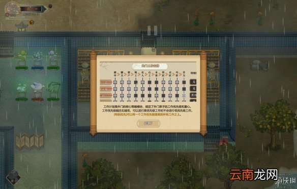 了不起的修仙模拟器图文攻略+风水+采集制造+突破历练 游戏及攻略介绍