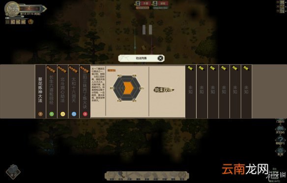 了不起的修仙模拟器图文攻略+风水+采集制造+突破历练 游戏及攻略介绍
