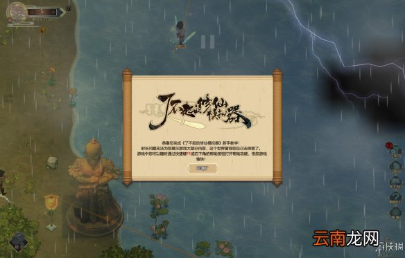 了不起的修仙模拟器图文攻略+风水+采集制造+突破历练 游戏及攻略介绍
