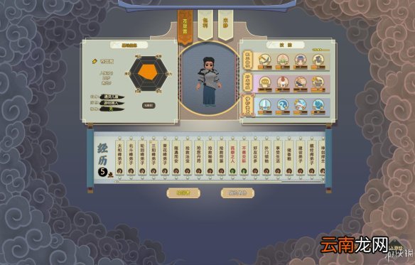 了不起的修仙模拟器图文攻略+风水+采集制造+突破历练 游戏及攻略介绍