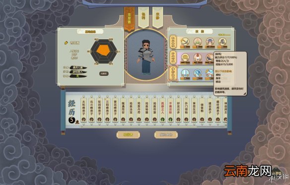 了不起的修仙模拟器图文攻略+风水+采集制造+突破历练 游戏及攻略介绍