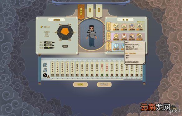 了不起的修仙模拟器图文攻略+风水+采集制造+突破历练 游戏及攻略介绍