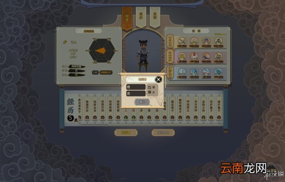 了不起的修仙模拟器图文攻略+风水+采集制造+突破历练 游戏及攻略介绍