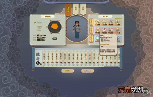 了不起的修仙模拟器图文攻略+风水+采集制造+突破历练 游戏及攻略介绍