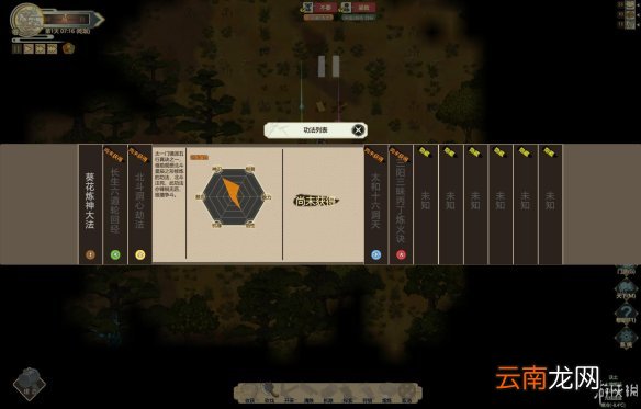 了不起的修仙模拟器图文攻略+风水+采集制造+突破历练 游戏及攻略介绍