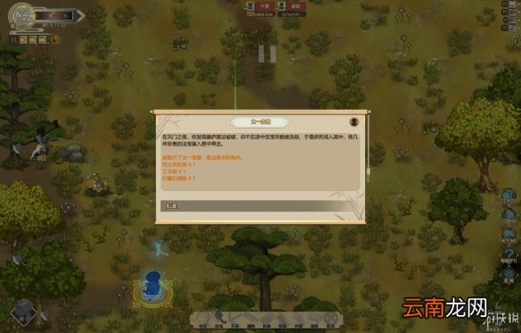 了不起的修仙模拟器图文攻略+风水+采集制造+突破历练 游戏及攻略介绍