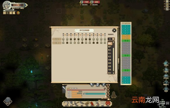 了不起的修仙模拟器图文攻略+风水+采集制造+突破历练 游戏及攻略介绍