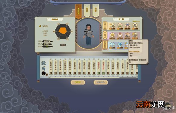 了不起的修仙模拟器图文攻略+风水+采集制造+突破历练 游戏及攻略介绍