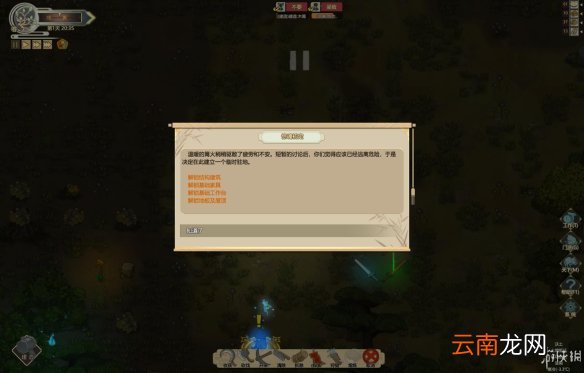了不起的修仙模拟器图文攻略+风水+采集制造+突破历练 游戏及攻略介绍