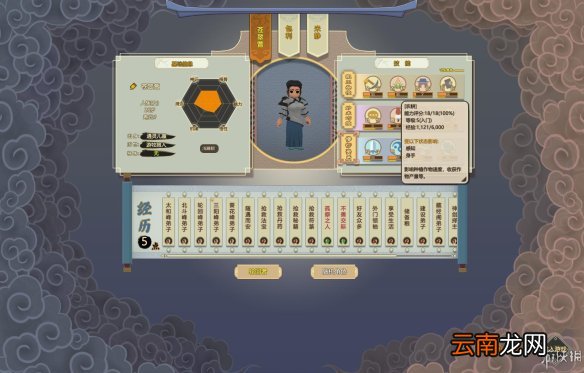 了不起的修仙模拟器图文攻略+风水+采集制造+突破历练 游戏及攻略介绍