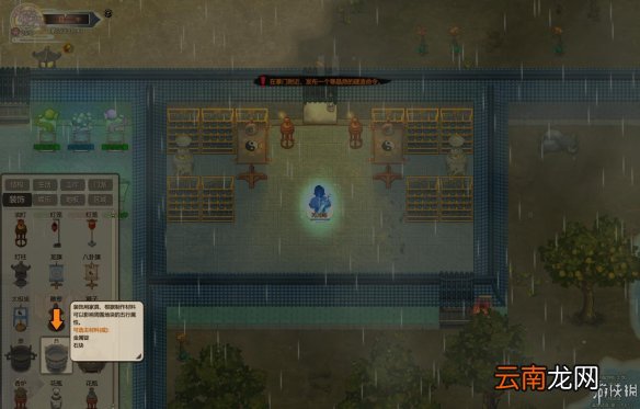 了不起的修仙模拟器图文攻略+风水+采集制造+突破历练 游戏及攻略介绍