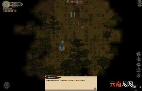 了不起的修仙模拟器图文攻略+风水+采集制造+突破历练 游戏及攻略介绍
