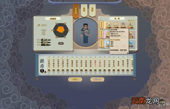 了不起的修仙模拟器图文攻略+风水+采集制造+突破历练 游戏及攻略介绍