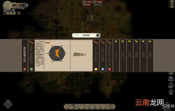 了不起的修仙模拟器图文攻略+风水+采集制造+突破历练 游戏及攻略介绍