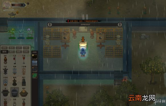了不起的修仙模拟器图文攻略+风水+采集制造+突破历练 游戏及攻略介绍