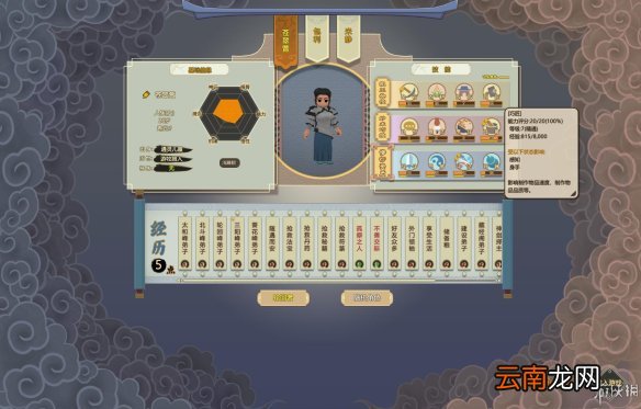 了不起的修仙模拟器图文攻略+风水+采集制造+突破历练 游戏及攻略介绍