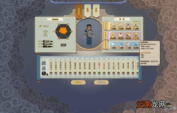 了不起的修仙模拟器图文攻略+风水+采集制造+突破历练 游戏及攻略介绍