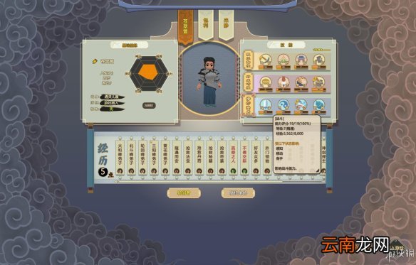 了不起的修仙模拟器图文攻略+风水+采集制造+突破历练 游戏及攻略介绍