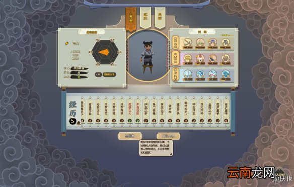 了不起的修仙模拟器图文攻略+风水+采集制造+突破历练 游戏及攻略介绍