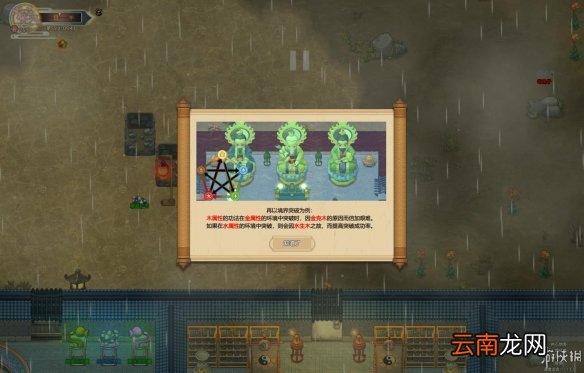 了不起的修仙模拟器图文攻略+风水+采集制造+突破历练 游戏及攻略介绍