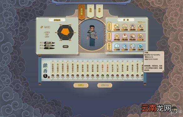 了不起的修仙模拟器图文攻略+风水+采集制造+突破历练 游戏及攻略介绍