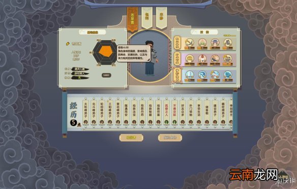 了不起的修仙模拟器图文攻略+风水+采集制造+突破历练 游戏及攻略介绍