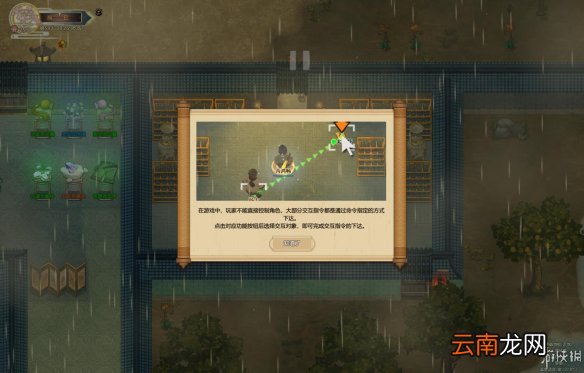 了不起的修仙模拟器图文攻略+风水+采集制造+突破历练 游戏及攻略介绍