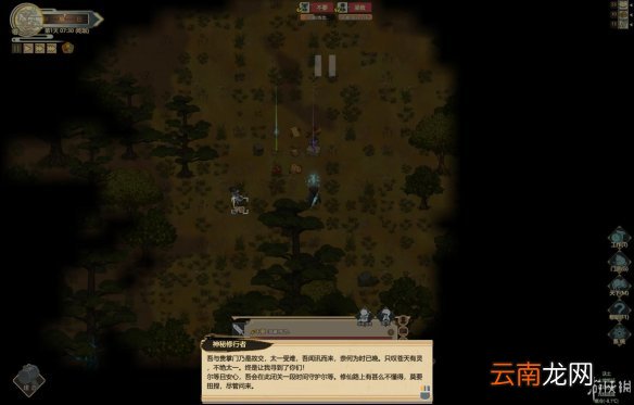 了不起的修仙模拟器图文攻略+风水+采集制造+突破历练 游戏及攻略介绍