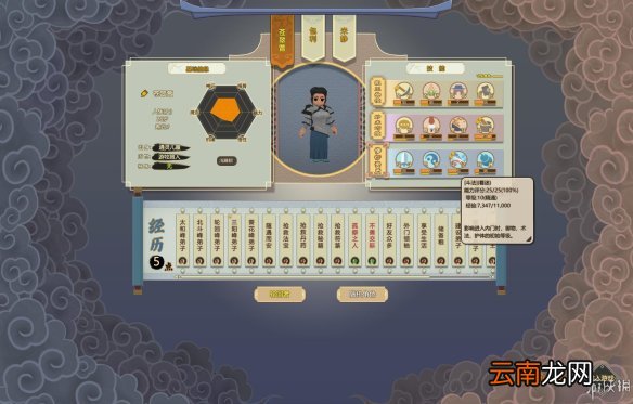了不起的修仙模拟器图文攻略+风水+采集制造+突破历练 游戏及攻略介绍