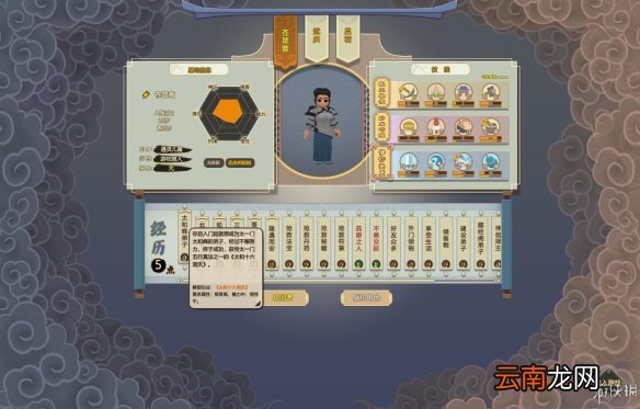 了不起的修仙模拟器图文攻略+风水+采集制造+突破历练 游戏及攻略介绍