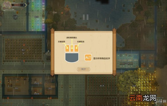 了不起的修仙模拟器图文攻略+风水+采集制造+突破历练 游戏及攻略介绍