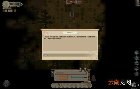 了不起的修仙模拟器图文攻略+风水+采集制造+突破历练 游戏及攻略介绍