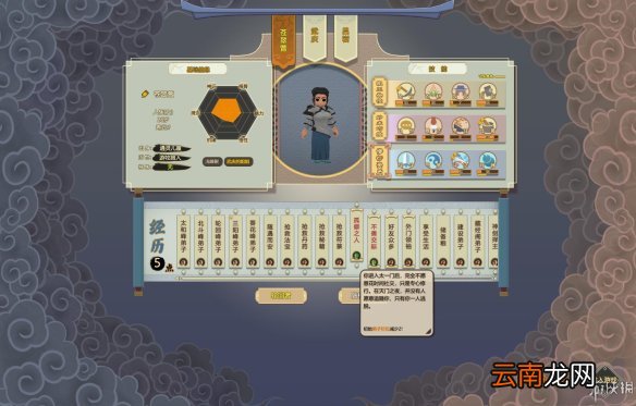了不起的修仙模拟器图文攻略+风水+采集制造+突破历练 游戏及攻略介绍