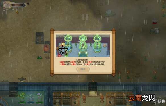 了不起的修仙模拟器图文攻略+风水+采集制造+突破历练 游戏及攻略介绍