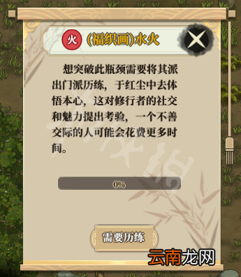 了不起的修仙模拟器修炼系统图文介绍 功法及修行玩法介绍