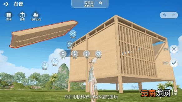 天谕手游家园设计攻略 天谕手游家园怎么设计