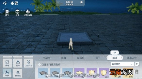 天谕手游家园设计攻略 天谕手游家园怎么设计