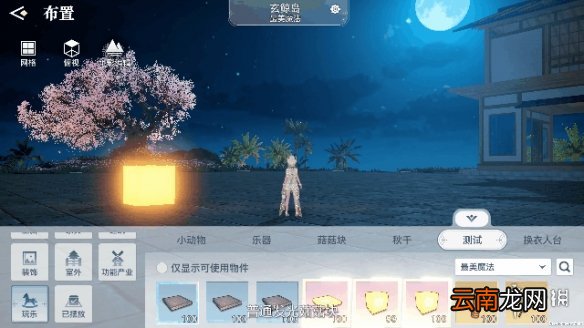 天谕手游家园设计攻略 天谕手游家园怎么设计